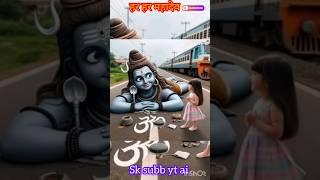 bhole baba pathar me parvati ke chakkar me #shorts #youtubeshorts #trendingshorts #viralshorts