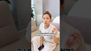 유부남이 닌텐도스위치2 사는 방법 #shorts