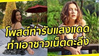 "แอน สิเรียม" โพสต์ท่ายืนรับแสงแดด อวดความแซ่บส่งท้ายปี  | Springnews | 2 ม.ค. 63