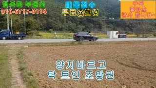 2310 11 2차선도로접 다용도사용 계획관리 단양 어상천면 덕문곡리 618평 매매9300만원