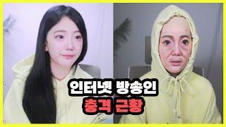 갈 데 까지 간 여BJ