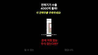 관세 걱정 없는 주식 찾는다면? (1)