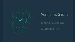 Как получить Root доступ с KingRoot! Быстрое обучение!!