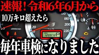 とんでもないことが起こりました…数年でゴミになる10万キロ超えの車を購入してはいけない理由【ゆっくり解説】