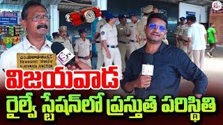 Bomb Threat To Vijayawada Railway Station | Vijayawada Besant Road Latest Updates