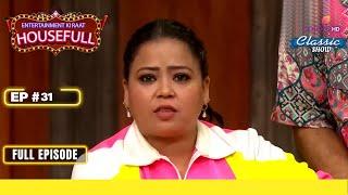 Abdu बनाम Bharti | Entertainment Ki Raat Housefull | Full Episode | Ep. 31