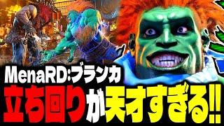 【SF6】天才的な立ち回りがヤバすぎるｗｗｗ「MenaRD:ブランカ」【スト6】