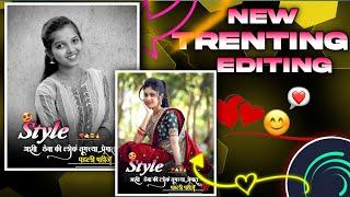 Trenting marathi Editing Alight Motion (new marathi status editing Alight motion)