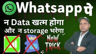 Stop WhatsApp from Auto-Saving Media ||  Disable Auto-Download  #whatsapp #smartgyan24x7