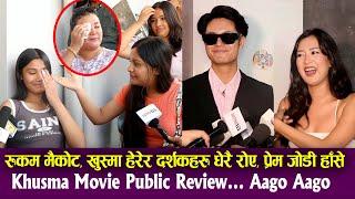 Khusma Movie Public Review | Rukum Maikot खुस्मा हेरेर दर्शकहरु धेरै रोए, प्रेम जोडी Dhiraj upasana