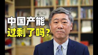 李稻葵：美国财长耶伦访华，称“中国产能过剩”，这次耶伦有2个目的：（1）希望中国继续买美国的国债 （2）要求中国自己限制自己，不然美国工人会受到损伤  #经济学  #彭博 #清华大学