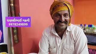 સાંભળજો અને સપોર્ટ કરજો || Ranshibhai Gadhvi || New Channel || Subscribe || Like || Palubhai Gadhavi