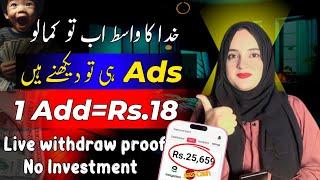 watch ads earn money (without investment) | online earning app without investment | new earning app