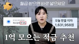 광고 돈 모으고 싶다면 꼭 알아야 하는 요즘 핫한 초단기 적금