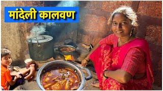 चुलीवरती बनवला मांदेली मच्छीचा कालवण Fish Curry  | Mandeli Fish Recipe | S For Satish | Kokan