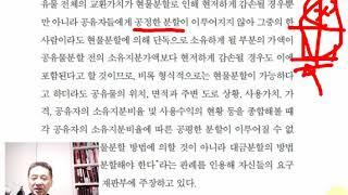 [지분경매 조홍서]48강 현물분할이 가능해도 대금분할을 하는 7가지 조건 및 대금분할과 현물분할 용어 숙지!!!!