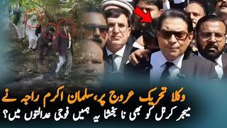 Salman Akram Raja Warn Qazi and Major,Col Over New Courts, Analysis|Lawyers Movement Start Analysis