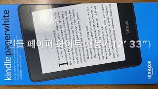 캐나다 런던14.(사용법, 킨들, 페이퍼, 화이트, 개봉, kindle, paper, white, unboxing)