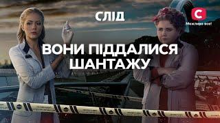 Попали на крючок к шантажистам | СЕРИАЛ СЛЕД СМОТРЕТЬ ОНЛАЙН | ДЕТЕКТИВ 2024