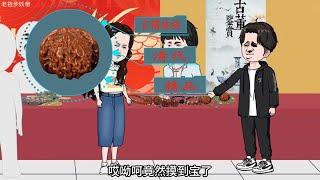 我靠捡漏发家致富 第01至77集 完结