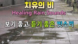 The best rain sounds to fall asleep quickly / Rain sounds for insomnia and tinnitus treatment