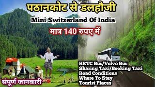 Pathankot To Dalhousie By Road/By Bus/By Taxi | पठानकोट से डलहौजी चंबा | Pathankot To Khajjiar