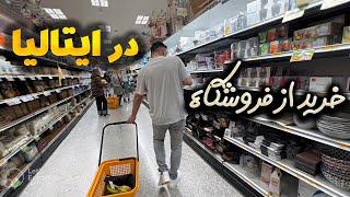 خرید از فروشگاه درایتالیا ( گوشت خوک، مشروب، پاستا، پنیر و ... )