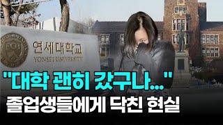 졸업해보고 느낀 국내 대학 vs 미국 대학 현실(feat. 입학 난이도, 아웃풋, 등록금)