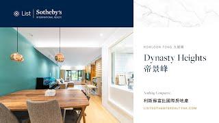 Dynasty Heights, Kowloon Tong Property for Sale 九龍塘．帝景峰物業放售