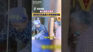 【豹】門店假人做的太逼真 老奶奶以為是真人