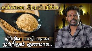 சர்க்கரை நோய் நீங்க..#sadhguru #health #india #tamil #sadhguru_sai_creations  @Sadhgurusaicreations