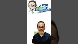 解密粒線體疾病：如何改善您的健康 | 來自母親的粒線體 阿宙講古good科 第六集