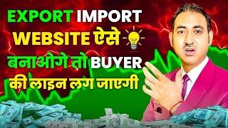 Import export website I website kaise banaye #rajeevsaini #website #import #export