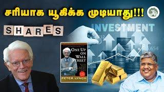 இதை செய்தால் மட்டும் தான் சம்பாதிக்க முடியும்!!! | Anand Srinivasan |