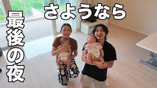 [Thank you for everything] The last night… Leaving Okinawa with the twins