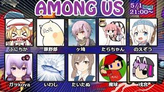 【Among Us】クソエイム三銃士の宇宙人狼　前編(VOICEROID実況)