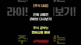 [주식] '이 섹터'와 '종목'을 주목해보세요!