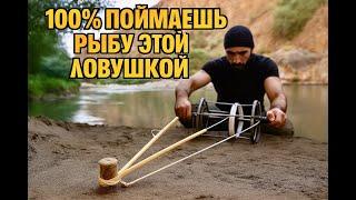 Этой ловушкой рыба точно твоя! Умное решение для речной рыбалки #fishing  #рыбалка #bigfish