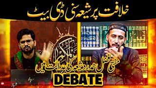 Mufti Fazal Hamdard SHIA Ki Adalat Main |Shia Vs Sunni Debate On Khilafat.