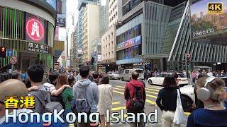 Hong Kong Island 2023 Walking Tour 4K (▸135min)香港港島