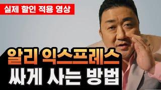 알리익스프레스할인 스토어쿠폰과 코드 그리고 프로모션코드 사용방법 통해서 샤오미 홍미패드 레드미패드SE 구매하기