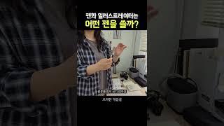 펜화 일러스트레이터가 쓰는 만년필