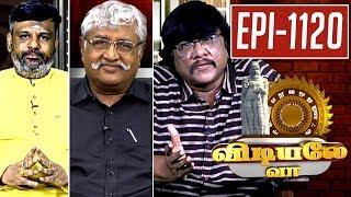 Vidiyale Vaa | Epi 1120 | 18/09/2017 | Kalaignar TV