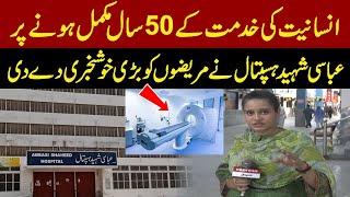 Abbasi Shaheed Hospital: Celebrating 50 Years of Compassion and Care | Great news For Pati*nts