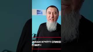 КАТТАЛУУ ҮЧҮН + 996504991222 WHATSAPP НОМУРУНА “ИШКЕР” ДЕП ЖАЗЫҢЫЗ.