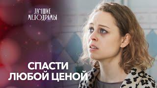  Пришла НА ПОМОЩЬ УЧЕНИЦЕ | ЛУЧШАЯ МЕЛОДРАМА | НОВИНКА КИНО 2024 | СЕМЕЙНАЯ ДРАМА