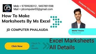 How to create Marksheet by Ms Excel #jdcomputer #youtube #virlvideo
