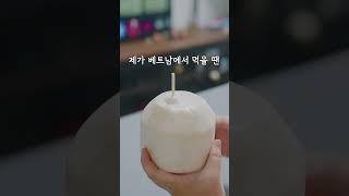 델몬트 코코넛 리뷰