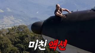 총제작비 1,200억 재미있어서 30분을 순삭 시키는 타격감 넘치는 미친 액션 영화 [영화리뷰/결말포함]