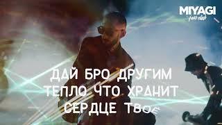 Эндшпиль feat  Jar Far & Коля Маню   Под одним солнцем Салам Lyric video Andy Panda